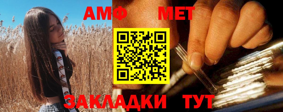 АМФ Premium  это какой сайт  АМФЕТАМИН  Петрозаводск  Амфетамин  Вход с VPN 