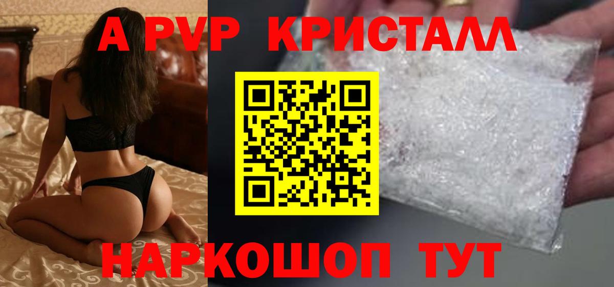 APVP Соль  как найти закладки  APVP  Alpha-PVP кристаллы  Петрозаводск  Вход с VPN  Alpha PVP Соль 