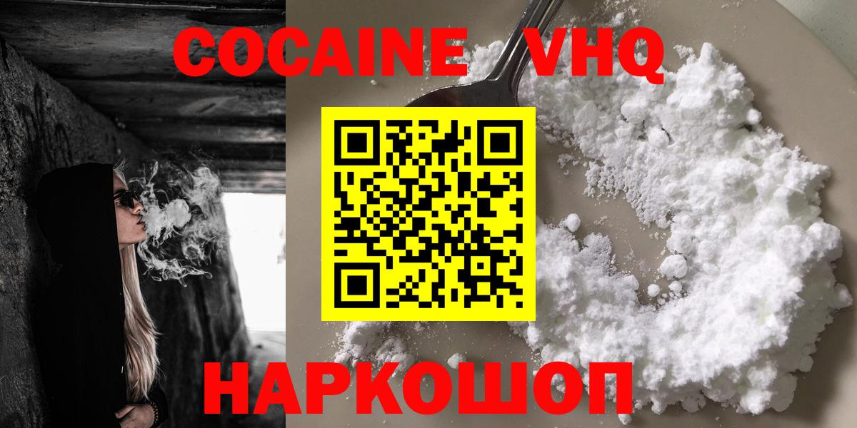 COCAIN 97% Петрозаводск