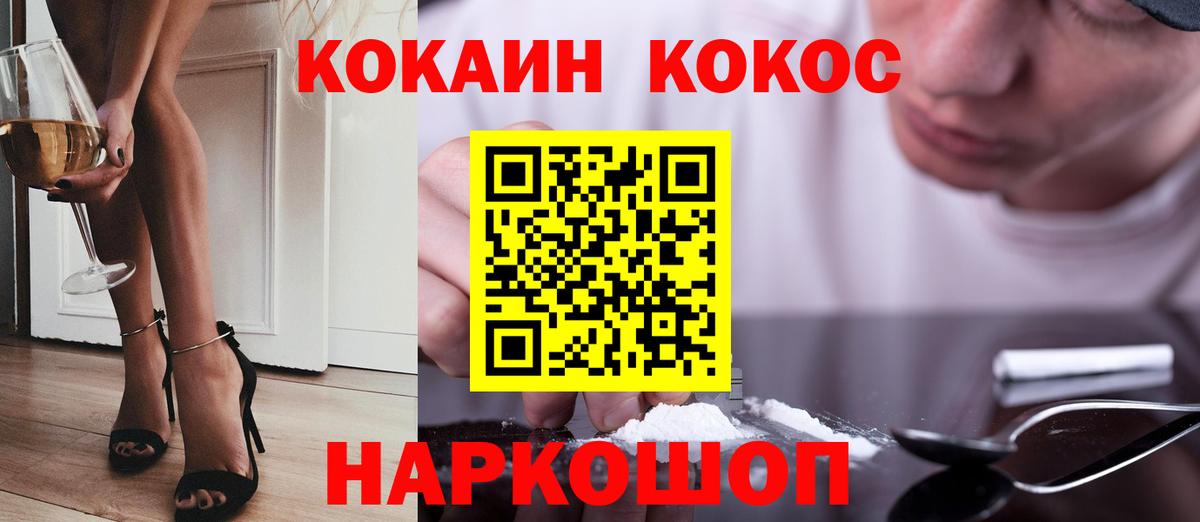 Cocaine Columbia  COCAIN  Петрозаводск  Вход с VPN 