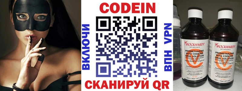 Кодеин Purple Drank  Петрозаводск 