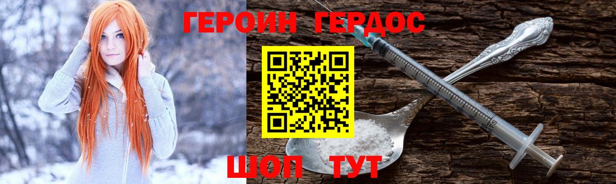 ГЕРОИН Heroin  ГЕРОИН  Петрозаводск  Вход с VPN 