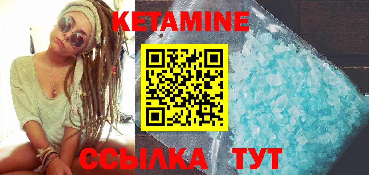 КЕТАМИН VHQ  Кетамин VHQ  Вход с VPN  маркетплейс наркотические препараты  Петрозаводск 