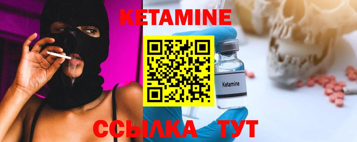 Кетамин ketamine Петрозаводск