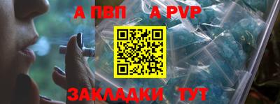 молекула духа Кандалакша