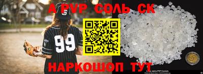 молекула духа Кандалакша