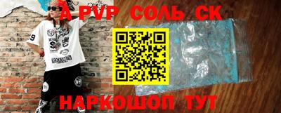 соль ск Канаш