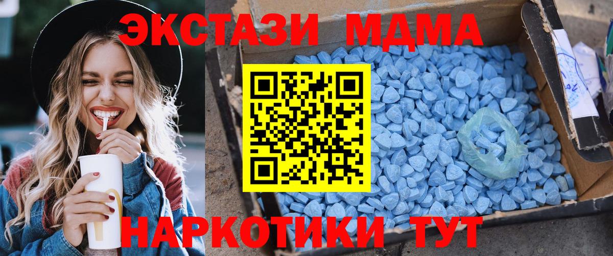 MDMA молли  Вход с VPN  MDMA Molly  МДМА  Петрозаводск 