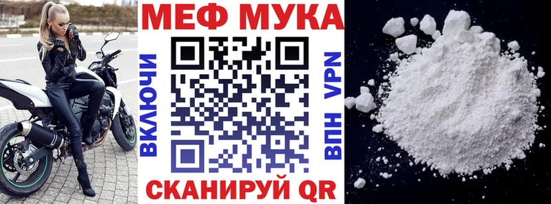МЕФ мука наркошоп Петрозаводск