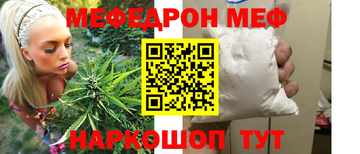 МЯУ-МЯУ  МЯУ-МЯУ мука  Мефедрон 4 MMC  Вход с VPN  Петрозаводск  Мефедрон 