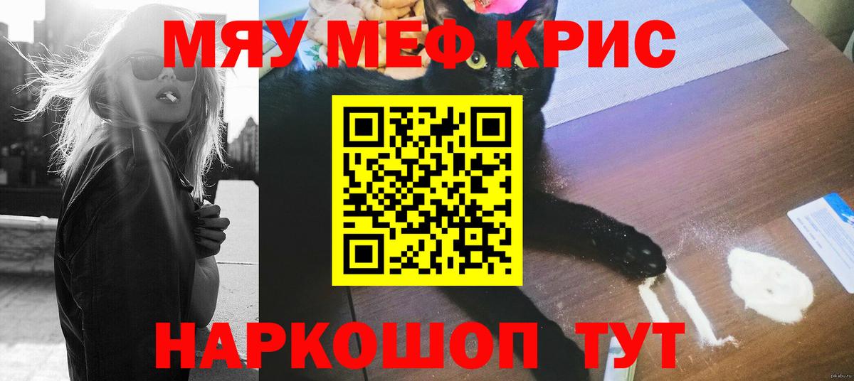 Меф кристаллы Петрозаводск