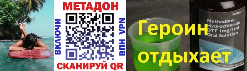 МЕТАДОН белоснежный  закладки  Петрозаводск 