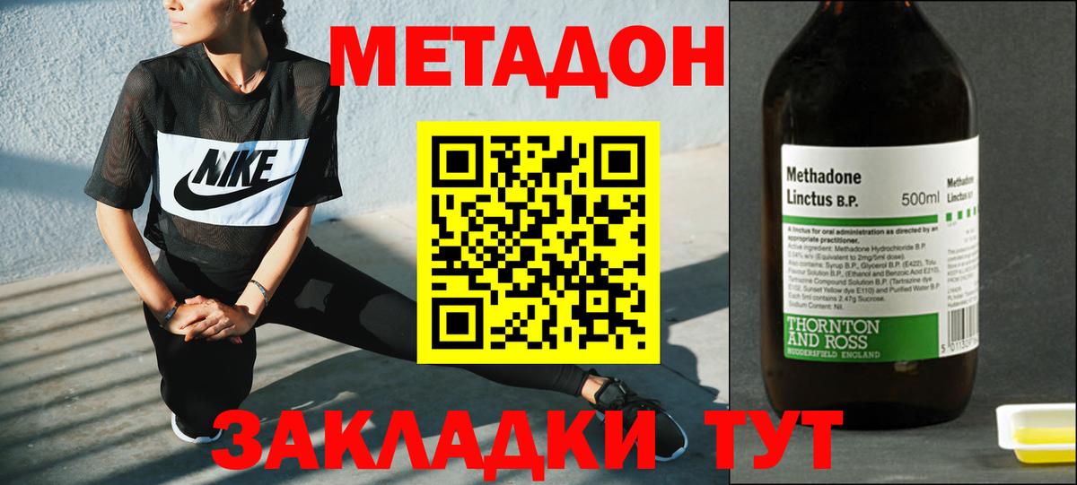 Метадон белоснежный  Вход с VPN  МЕТАДОН мёд  Петрозаводск 