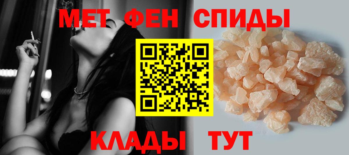 Первитин мет  Первитин мет  Петрозаводск  Вход с VPN 