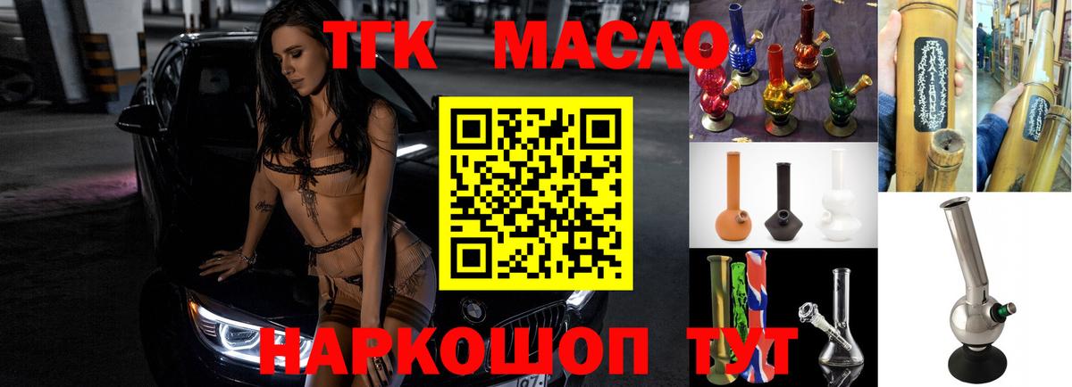 Дистиллят ТГК гашишное масло Петрозаводск