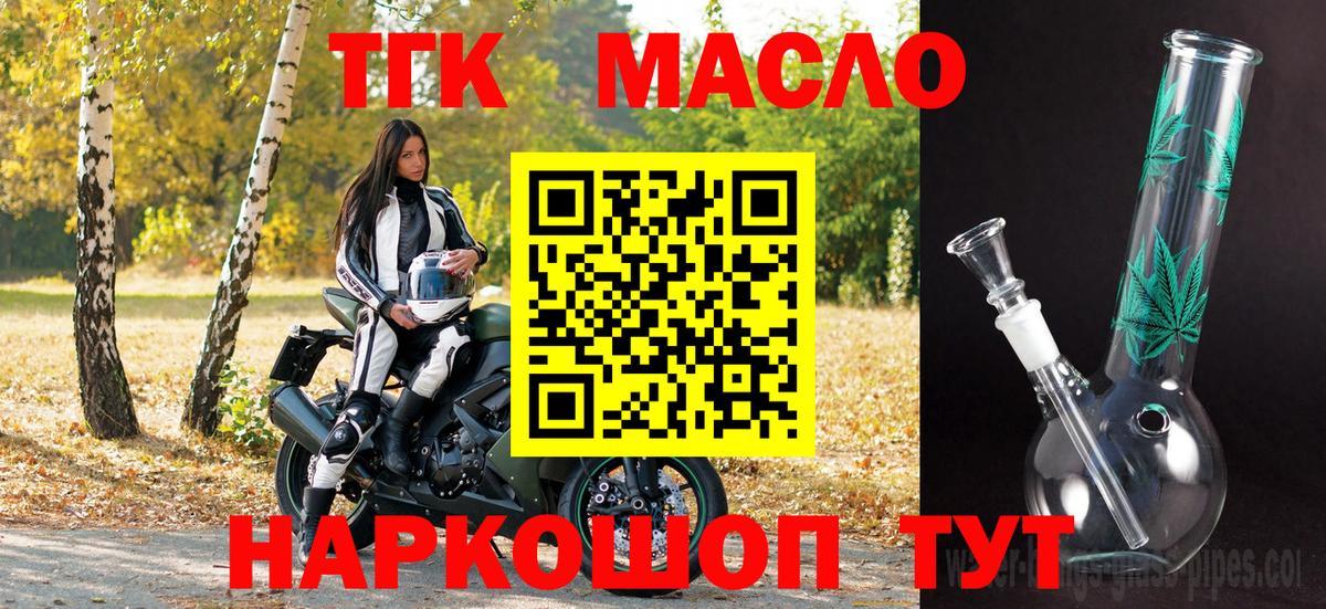 Дистиллят ТГК гашишное масло  Вход с VPN  мега как войти  Петрозаводск 